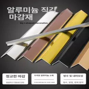 52QUAD 문턱몰딩 문지방 문턱 쫄대 경사 경사로 로봇청소기문턱