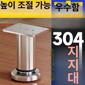52QUAD 페데스탈 시스템 스팍스 이태리 조절받침