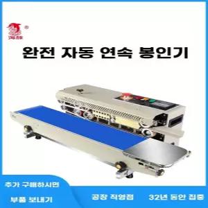 씰링기 날짜 각인 900(자동온도조절)800x385mm 밀봉기 접착기 비닐