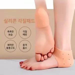 TBZ 뒤꿈치 케어 보습용 실리콘 각질패드 뒤꿈치보호