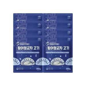 [이푸른] 굿푸드 딤섬 왕어혈교자 고기 250g x 8봉