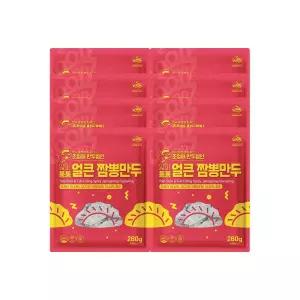 [이푸른] 굿푸드 얇피통통 얼큰짬뽕만두 280g x 8봉