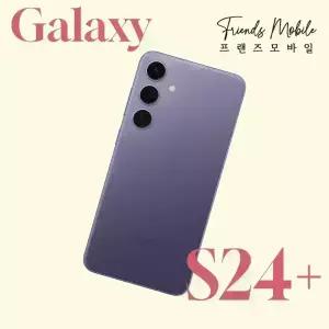 갤럭시 S24+플러스 (SM-S926) 512GB 자급제 공기계 알뜰폰 무약정 3사호환 중고폰 B급부터
