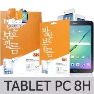 태블릿PC방탄필름1매 갤럭시탭A7라이트 8.7 lite T225
