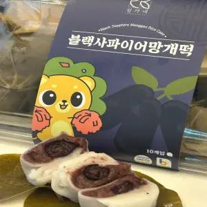 의령망개떡 상큼달콤 블랙사파이어김가네망개 특산품 전문점 과일망개 잎마을 소바