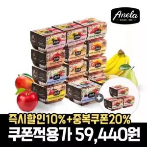 아넬라 떠먹는 퓨레 컵타입 14팩+3팩 추가