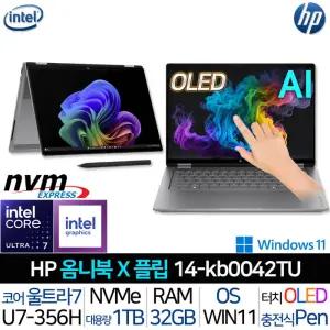 옴니북 X 플립 14-KB0042TU 울트라7 OLED터치 램32G SSD1TB 썬더볼트4 WUXGA 휴대용 사