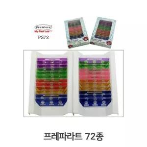 [에스에스_63]프레파라트 초등과학교구 과학실험표본 72종