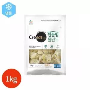 CJ 크레잇 전문점 물만두 1000g (15837552)