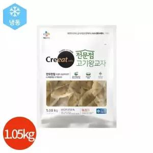CJ 크레잇 전문점 고기 왕교자 1.05kg (15765040)