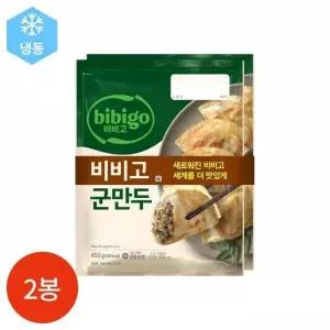 CJ 비비고 군만두 450g x 2봉 (15765052)