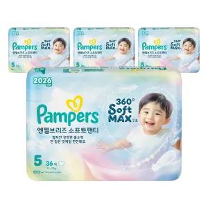 팸퍼스 2026 아기 베이비 엔젤브리즈 소프트 팬티형 기저귀 남여공용 5단계 144매