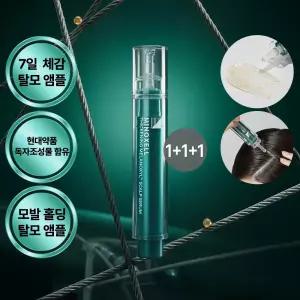 현대약품 마이녹셀 씨크닝 멜라녹실 PDRN 스피큘 탈모 앰플세럼 10ml 3개