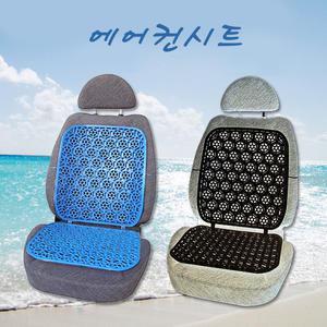에어컨 쿨 만능시트 여름통풍시트커버 쿨링 자동차