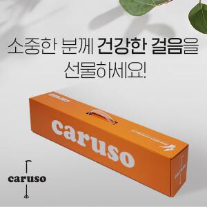 카루소 C530 C535 원목손잡이 노인지팡이 명품 고급