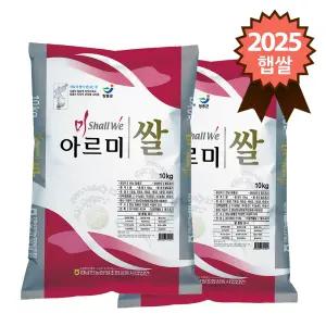 장흥 정남진농협 특등급 아르미쌀 20kg