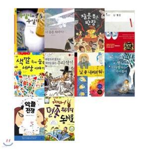 [전집] 2020 초등학교 5학년 교과서 수록 필독서 10종 (1,2학기 통합) /난 빨강, 잘못뽑은반장, 악플전쟁, 니꿈은뭐이가, 수일이와수일이, 색깔속에숨은세상이야기, 바람소리물소리자연을닮은우리악기, 지...