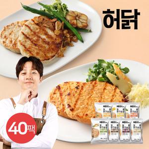 [허닭] 일품 닭가슴살 스테이크 100g 7종 40팩