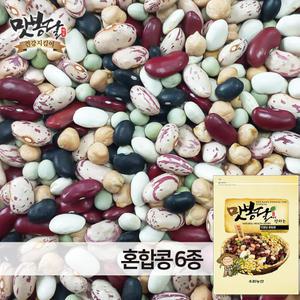혼합콩6종 흰강낭콩 완두콩 매화콩 흑동부 홍대 수입산 2kg