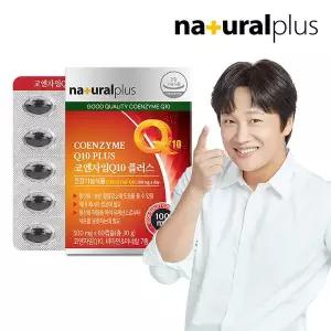 [내츄럴플러스] 코엔자임Q10 플러스 60캡슐 1박스(2개월분) / 비타민6종 항산화 높은혈압감소