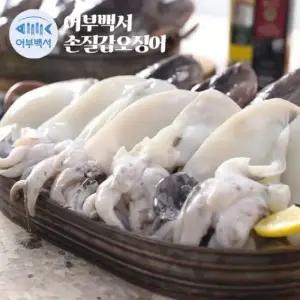 어부백서 국내산 손질 갑오징어 200g(팩당 2~3미)10팩 / 총2kg