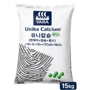 야라 유니칼슘 플러스 15kg nk비료 웃거름 고추 양파 마늘 배추 추비 질산태질소 수용성 칼슘제