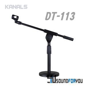 KANALS DT-113 탁상형마이크스탠드 테이블타입 T자형