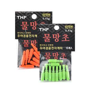 물망초 민물 전자케미 0.29g 오렌지 그린