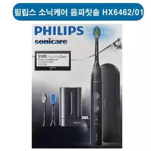 [필립스]  소닉케어 프로텍티브클린 3.0  UV에디션  HX6462/01  블랙