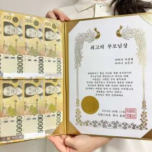 부모님 용돈 상장 만들기 이벤트 환갑 칠순 감사장 선물 인쇄 어버이날 스승의날 제작 케이스