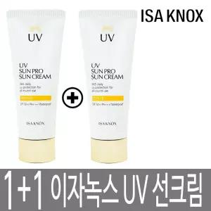 이자녹스 UV 선프로 365 데일리 선크림 70ml + 70ml 세트 / 톤업효과 메이크업 겸용 워터프루프 선블록
