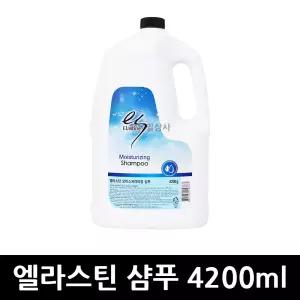 엘라스틴 모이스처 샴푸 4200ml x 4개 / 대용량 업소