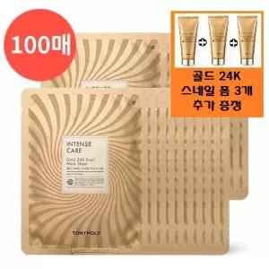[토니모리](의정부점)(정품100매)인텐스케어 골드24K 스네일 마스크 세트+사은품3/골드24k 스네일 폼클...