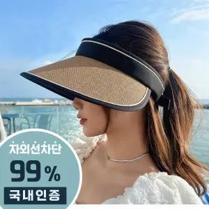 태미스 자외선차단 라탄 썬캡 여성 여름 바캉스 모자