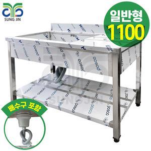 업소용 1조 씽크작업대 1100x600x850 스텐201 주방 식당 싱크대 개수대