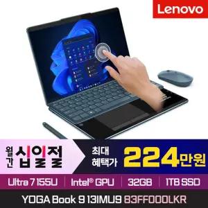 [5월224만] 레노버 Yoga Book 9i 13IMU9 83FF000LKR (Ultra 7 155U/13.3 2.8K Touch/32GB/1TB/Win11)