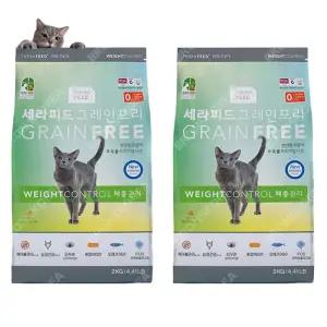 세라피드 2kg 2개 그레인프리 고양이 감량 사료