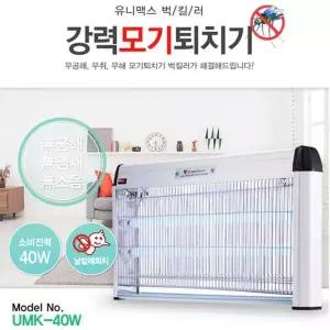 벌래퇴치기 모기 채집기 해충기 블랙홀 흡입 유인제 포획기 전격 살충기 40야외 업소용