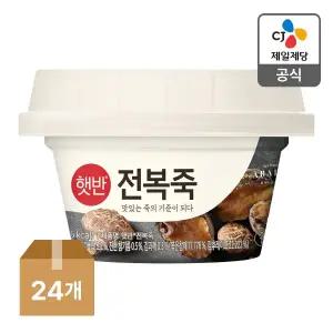 [CJ제일제당][본사배송] 햇반 전복죽 267g X 24개 (1BOX)