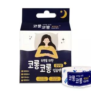 코롱코롱 입술밴드 60매 입벌림 방지 테이프 코골이고치는법 코막힘 코골이방지밴드