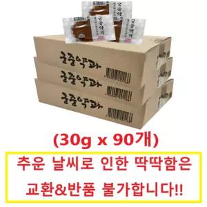 정우식품 궁중약과 30g 90개