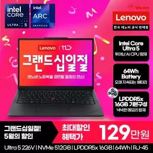 [레노버][최종 129만]Lenovo Thinkpad E14 ILL G7 U5 AI/온라인교육/사무용