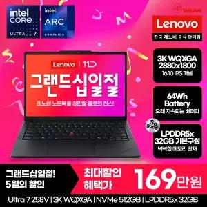 [레노버][최종 169만]Lenovo Thinkpad E14 ILL G7 U7 3K AI/온라인교육/사무용