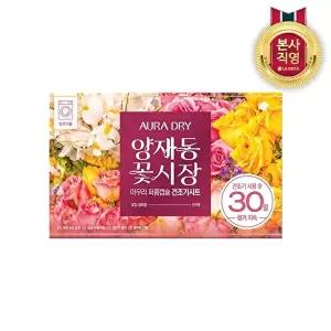 [LG생활건강]아우라 30일 향기지속 퍼퓸캡슐 건조기용 드라이시트 양재동꽃시장 80매