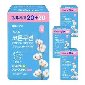 화이트 코튼쿠션 천연순면커버 라이너롱 20+20 40개입 4팩