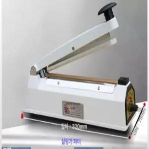 자동 약포장기 약봉지 가루약 포장기 밀봉 씰링기 자동약포장기 약 약포지 밀봉기 약국 포장