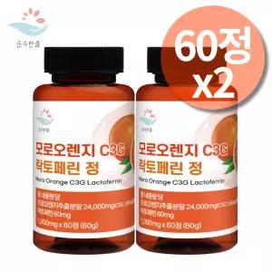 시칠리아산 붉은오렌지 정 모로블러드오렌지 모르오렌지 정제 타블렛 MOROORANGE