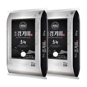 [더프레시]특등급 진품경기미 추청 단일품종 10kg+10kg 25년산