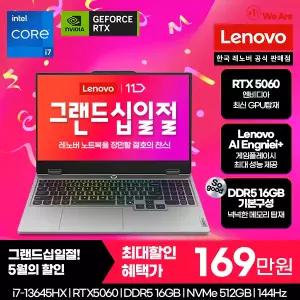 [레노버]Lenovo LOQ 15IRX10 i7 5060 Edition/온라인교육/업무용/사무용