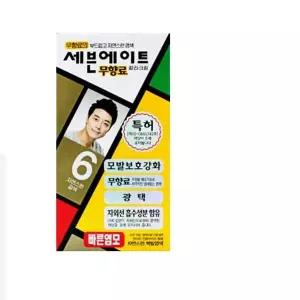[셀러에이드]세븐에이트 뿌염 새치 염색 염색약 자연스러운 갈색
